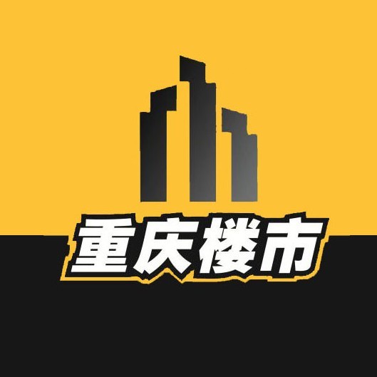 重慶樓市