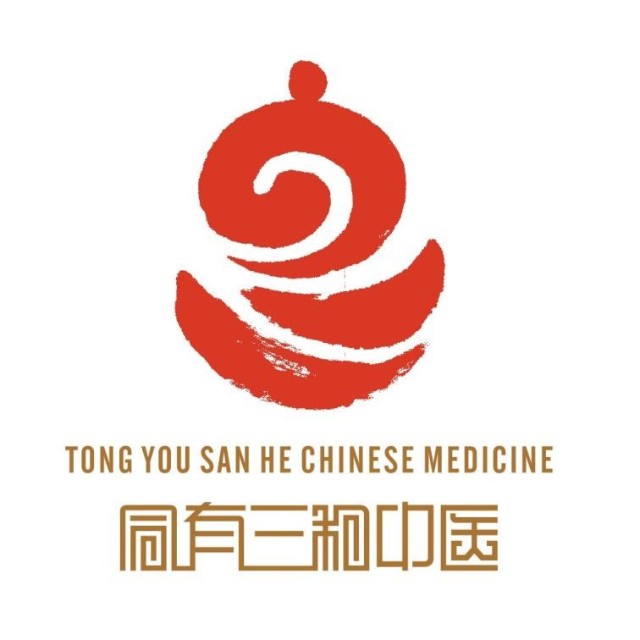 同有三和中医馆