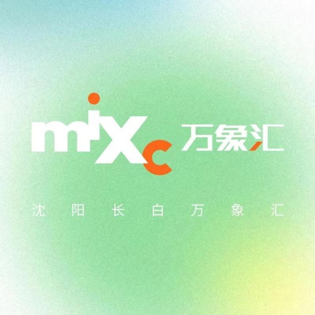 沈阳长白万象汇