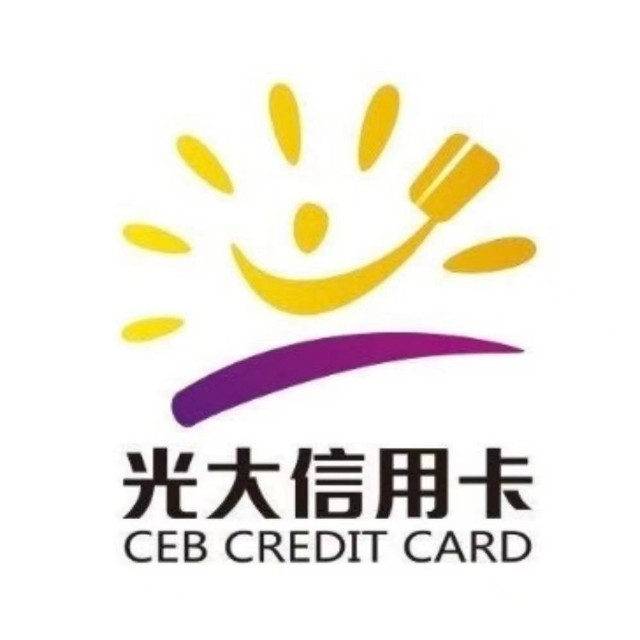 光大银行信用卡