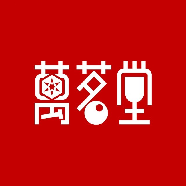 万茗堂