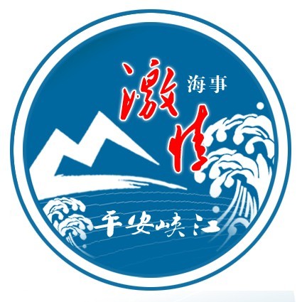 宜昌海事