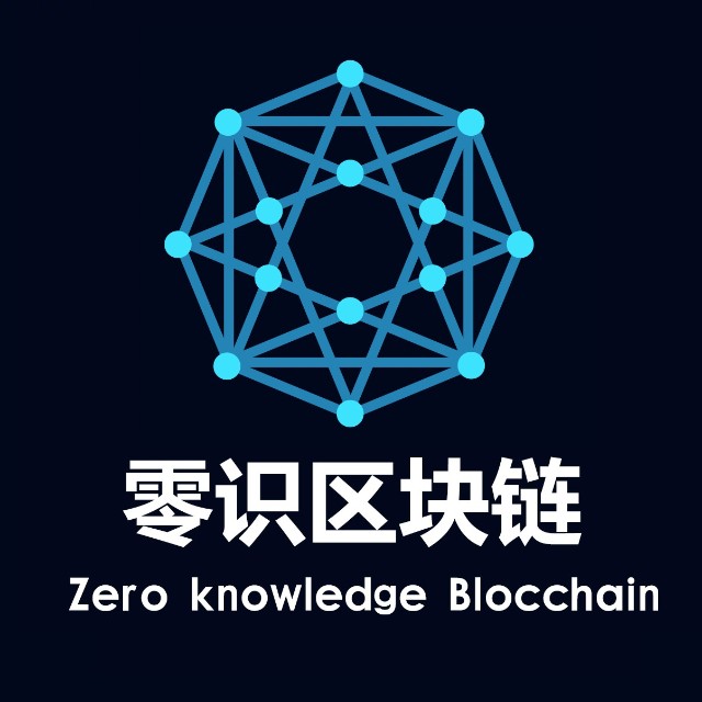 零识区块链