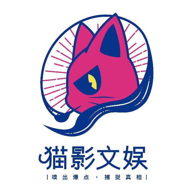 猫影文娱