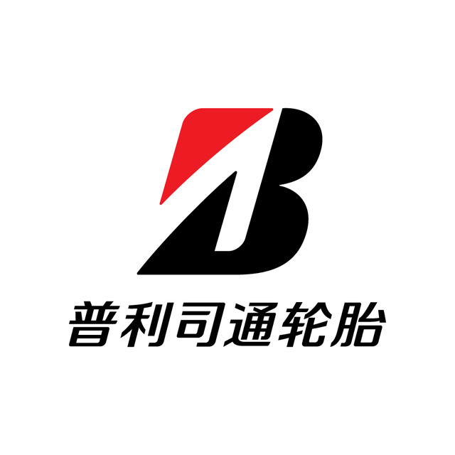 普利司通中国