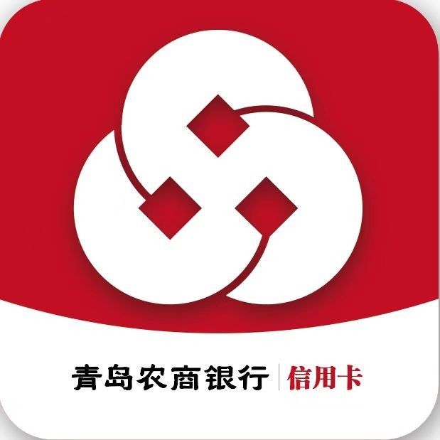 青岛农商银行信用卡