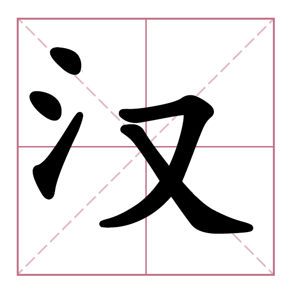 文字乐翻天 Logo