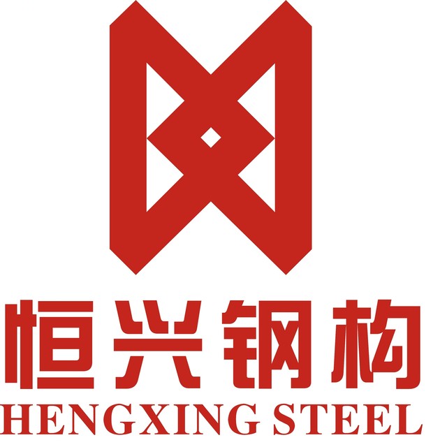 恒兴钢构