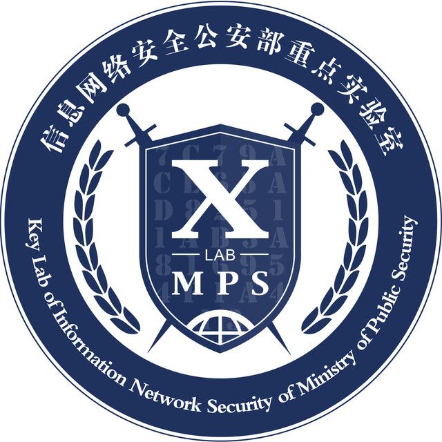 信息网络安全公安部重点实验室