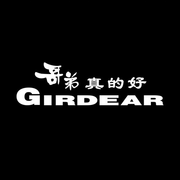 哥弟GIRDEAR真的好
