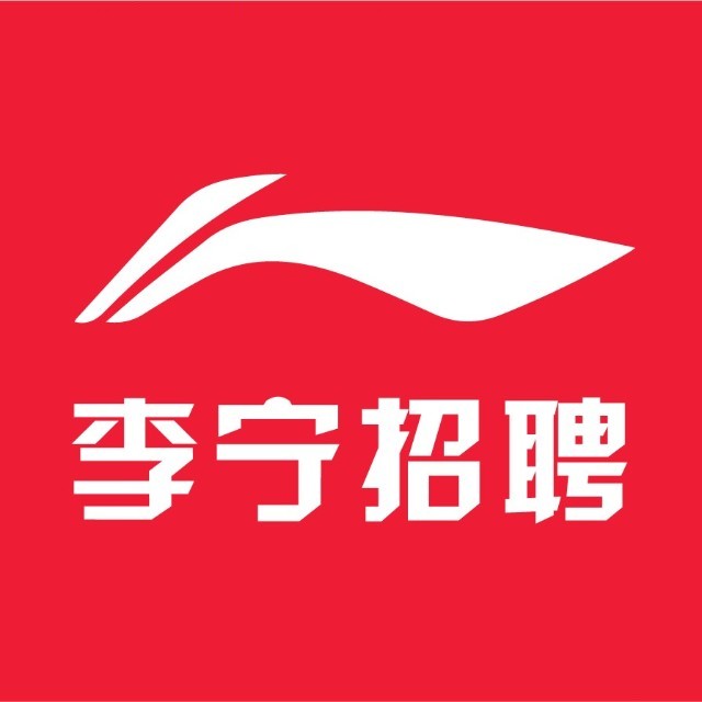 李宁招聘