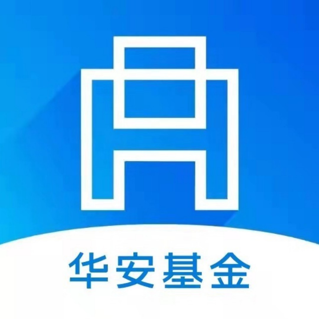 华安基金