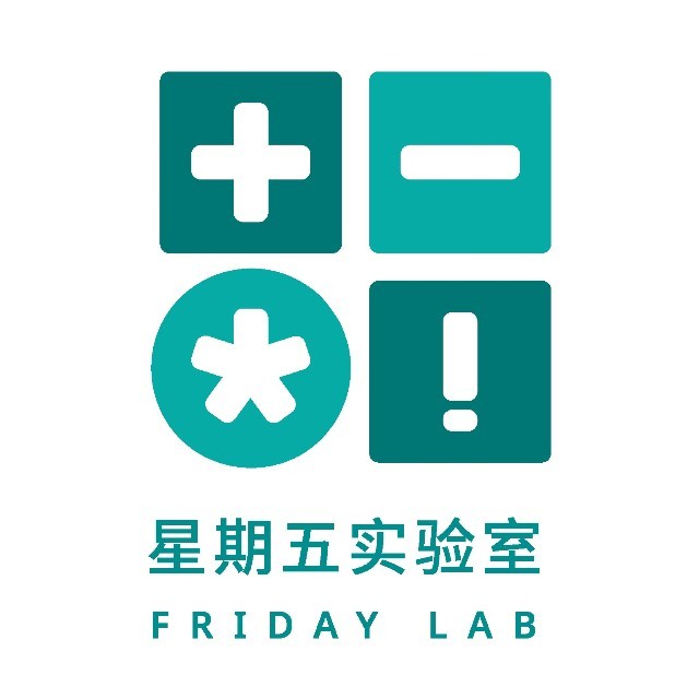 星期五实验室