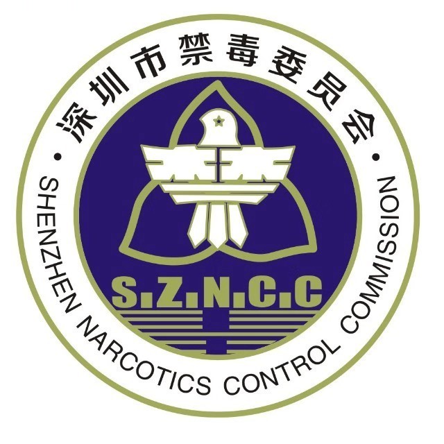 深圳禁毒