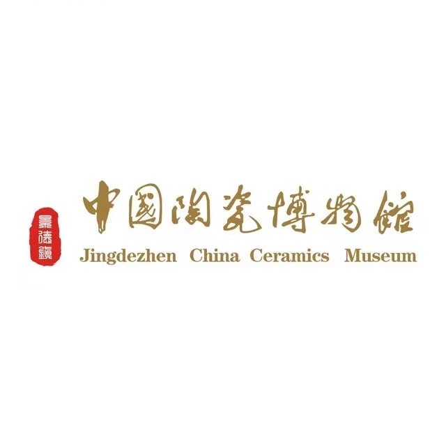 景德镇中国陶瓷博物馆