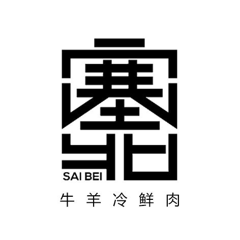塞小北生鲜