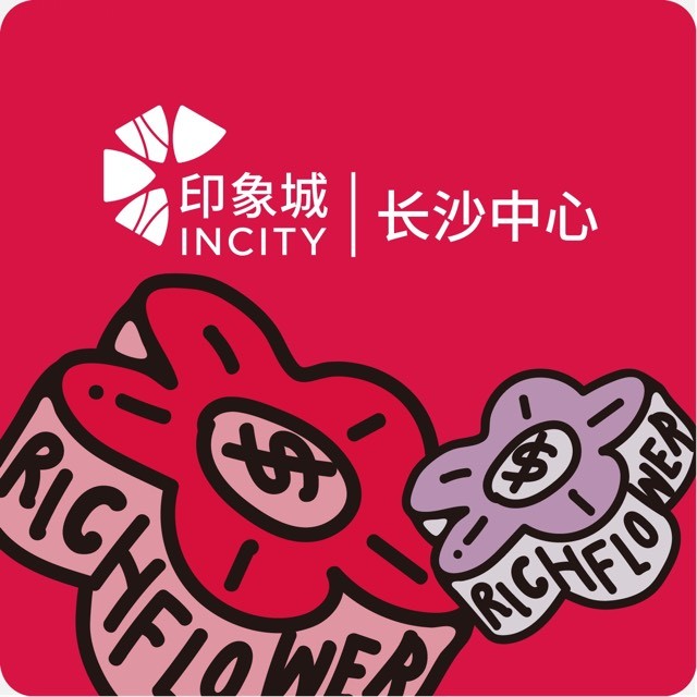 长沙中心印象城