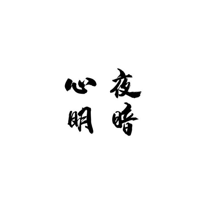 我真不是红队啊