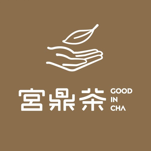 宫鼎茶GOOD IN CHA