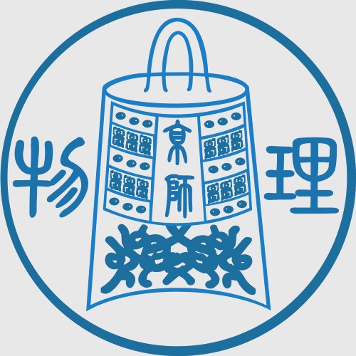 京师物理