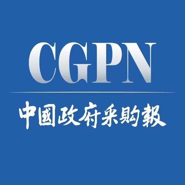 中国政府采购报 logo