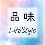 温哥华品味生活