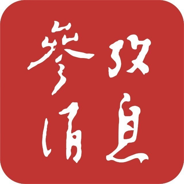  参考消息|200