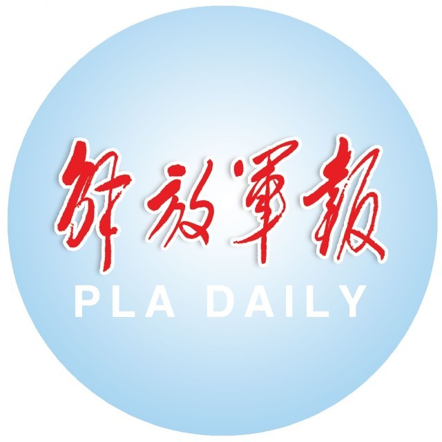 解放军报