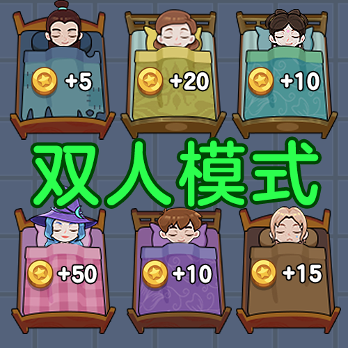 双人宿舍求生 Logo