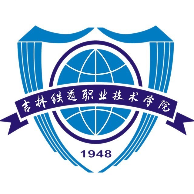 东北亚高铁学院