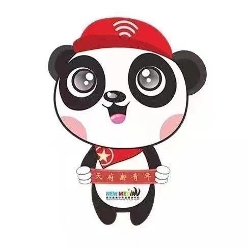 天府新青年