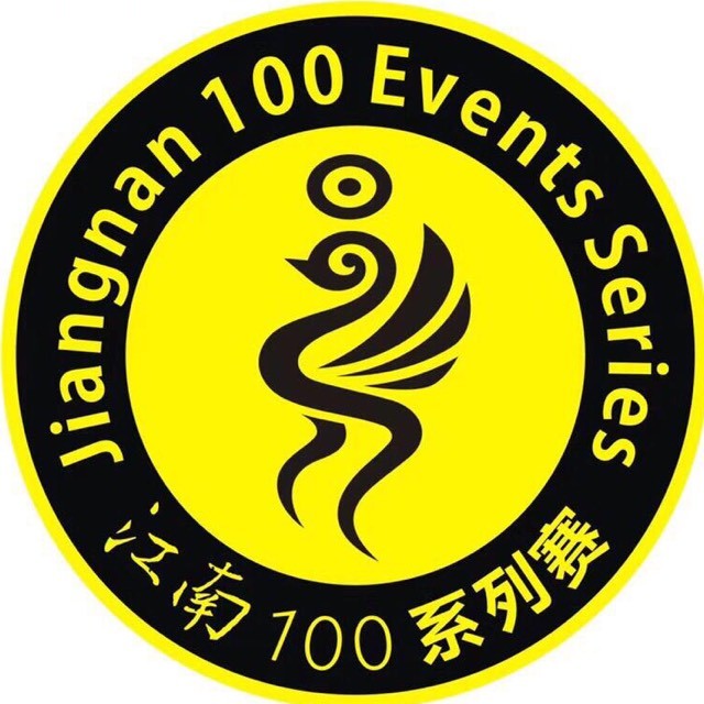 江南100系列赛