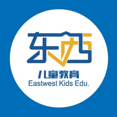 东西儿童教育