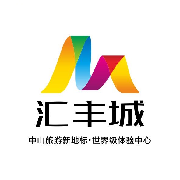 汇丰城