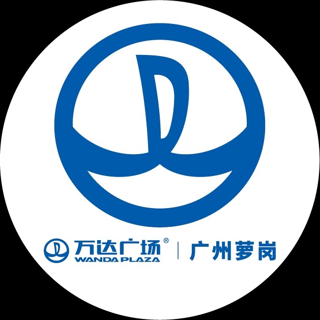公众号-广州萝岗万达广场官微