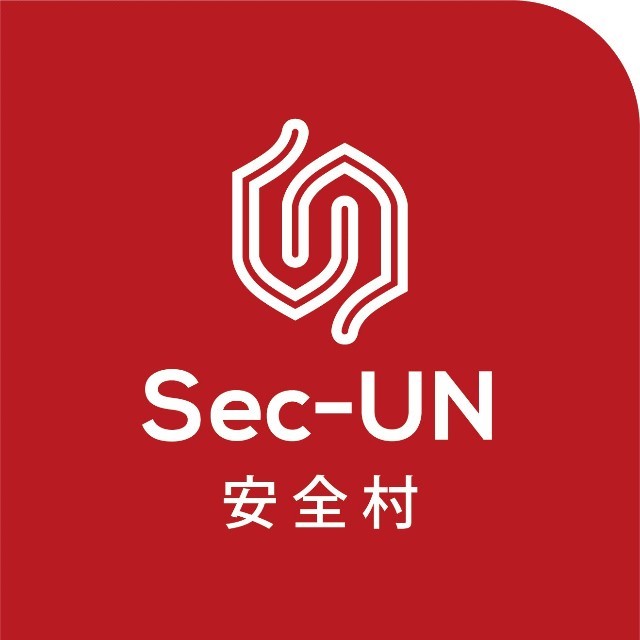 安全村SecUN