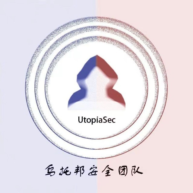 乌托邦安全团队