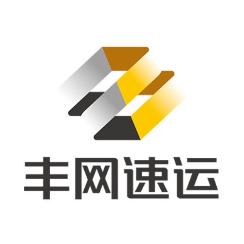 丰网速运