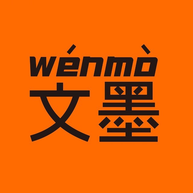 文墨wenmo