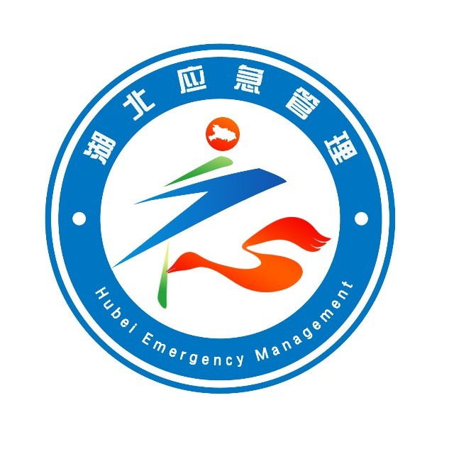 湖北应急管理