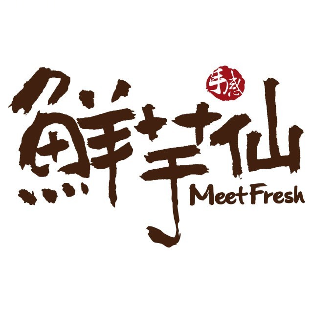 鲜芋仙MeetFresh