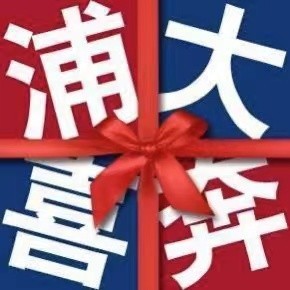 浦发信用卡微讯