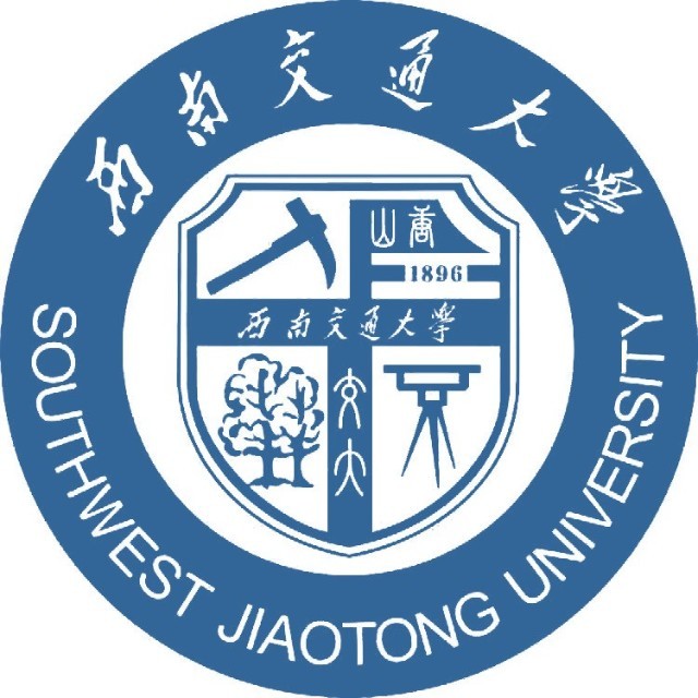 西南交通大学