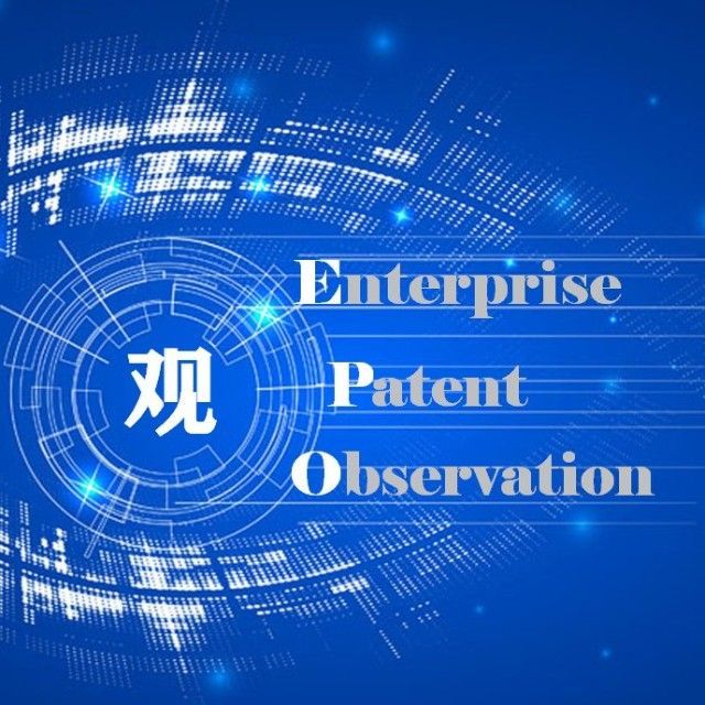 企业专利观察