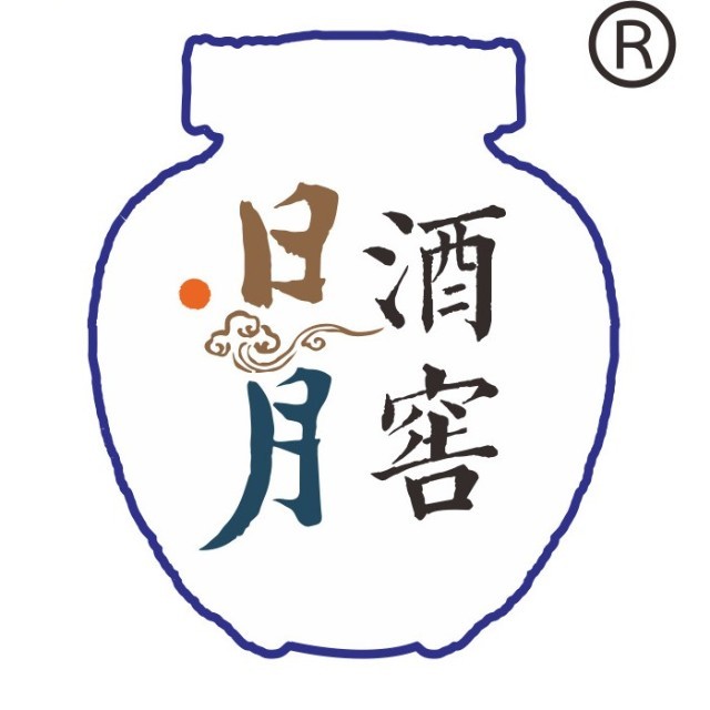 日月酒窖