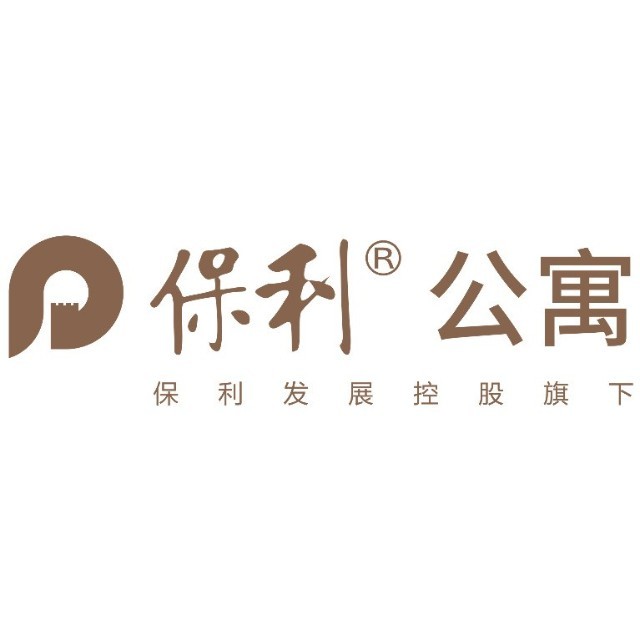 保利公寓