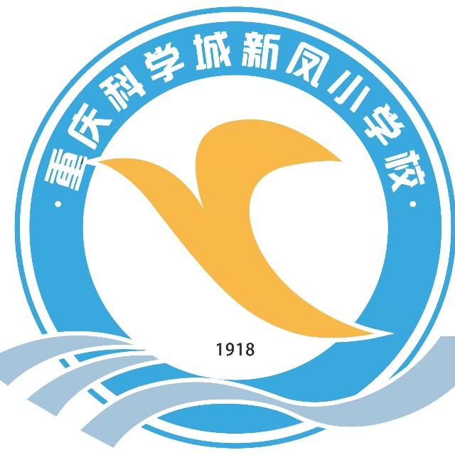 重庆科学城新凤小学校