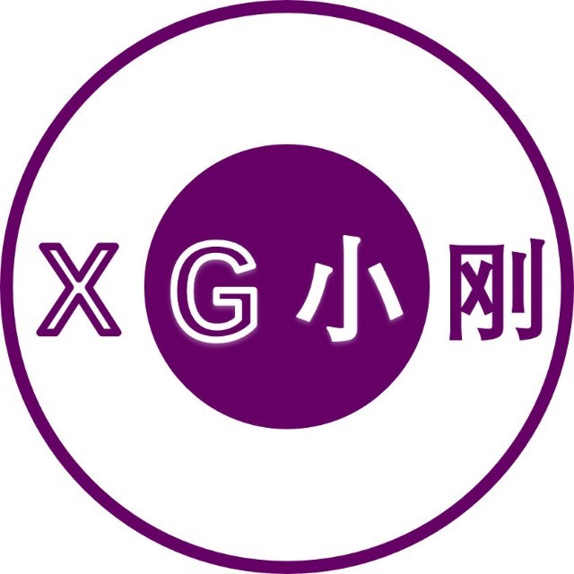 XG小刚