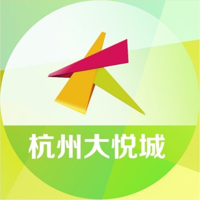 杭州大悦城