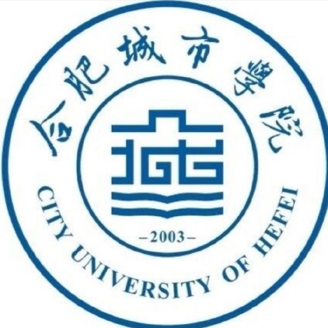 合肥城市学院